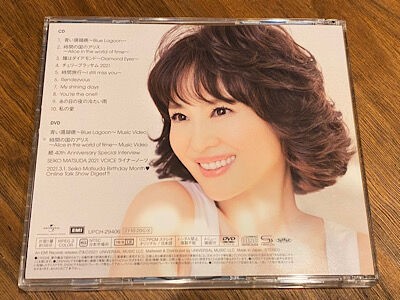 限定特典・初回生産】続・40周年記念 SEIKO MATSUDA 2021 - 邦楽