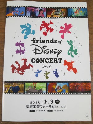Friends Of Disney Concert 16 photo日記 Friends Of Disney Concert 16 photo日記