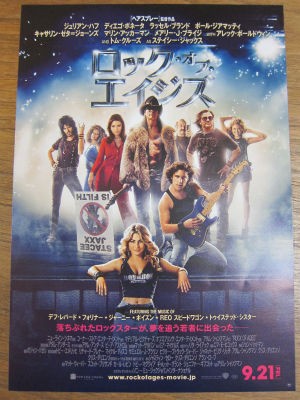 Amazon.co.jp: ロック・オブ・エイジズ オリジナル・サウンド