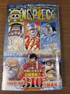 One Piece 58巻発売 ｐｈｏｔｏ日記