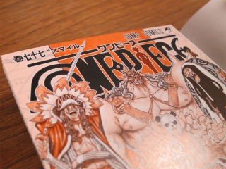 ワンピース７７巻 ｐｈｏｔｏ日記