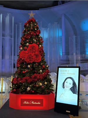 松田聖子クリスマスディナーショー2025 ファンクラブ限定 12月17日