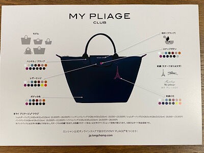 LONGCHAMP マイプリアージュエッフェル塔 トートバッグ S-