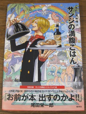 サンジの満腹ごはん photo日記 サンジの満腹ごはん photo日記