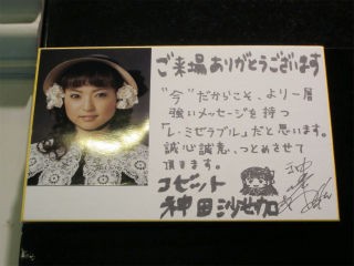 80年代 レ・ミゼラブル ミュージカル 野口五郎 岩崎宏美 斉藤由貴 ポスター 1987年 キャスト・スケジュール レ・ミゼラブル | Happiness 岩崎宏美