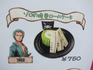 ワンピースしらほしマーメイドパーク ｐｈｏｔｏ日記