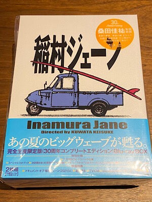 映画「稲村ジェーン」 : PHOTO日記