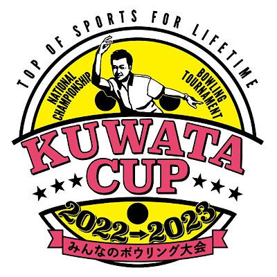 桑田佳祐　kuwata cup 2022→2023 グッズ4点セット KUWATA CUP 2022→2023 : PHOTO日記