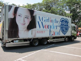 松田聖子コンサートツアー2013 : PHOTO日記