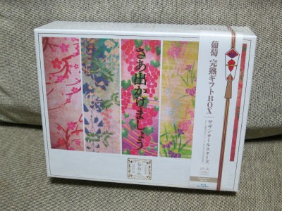 サザンオールスターズ 葡萄 完熟ギフトBOX サザンオールスターズ 葡萄 完熟ギフトBOX Blu-Ray （おいしい