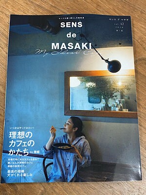 Sens De Masaki Vol 12 ｐｈｏｔｏ日記