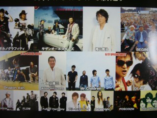 サザン、Mr.Children等出演 THE 夢人島 Fes.2006 グッズ 2025年最新】夢人島FESの人気アイテム - メルカリ