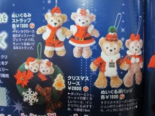 2010年ダッフィークリスマスグッズ : PHOTO日記