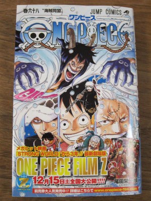 One Piece 68巻 ｐｈｏｔｏ日記