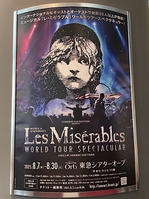 レ・ミゼラブル レ.ミゼラブル ペアチケット A席 7月9日 札幌公演 