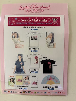 Seiko Matsuda Concert Tour 2026 “Seiko's Fairyland” 武道館140公演