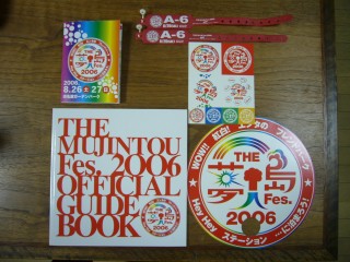 THE 夢人島Fes 2006 サザンライブ : PHOTO日記