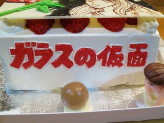 ガラスの仮面ケーキ : PHOTO日記