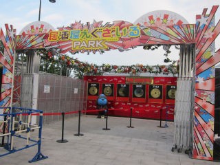 居酒屋えぐざいる13 ｐｈｏｔｏ日記