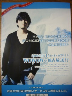 秦基博live Alright ｐｈｏｔｏ日記