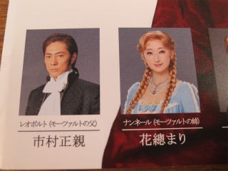 MOZART!モーツァルト！（2014年公演）