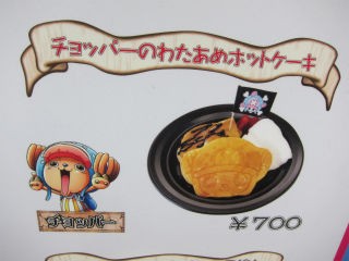 ワンピースしらほしマーメイドパーク : PHOTO日記