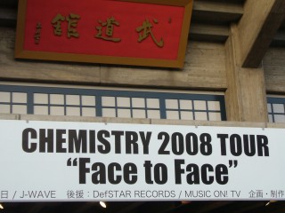 CHEMISTRYライヴ“Face to Face” : ＰＨＯＴＯ日記