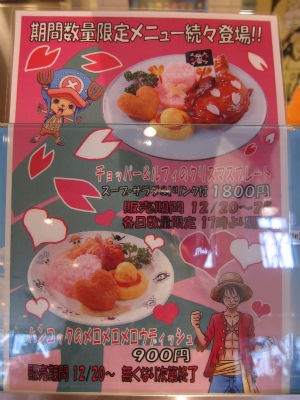 ワンピースレストラン ｐｈｏｔｏ日記