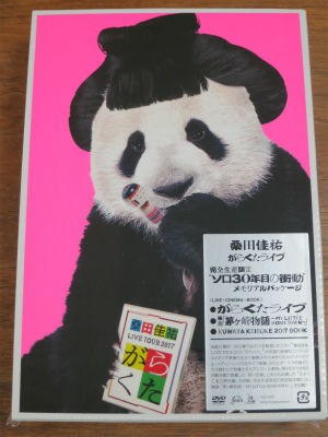 桑田佳祐 がらくた Dvd ｐｈｏｔｏ日記
