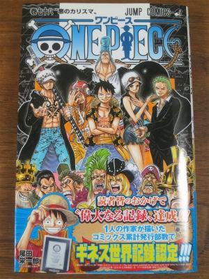 ワンピース７８巻 ｐｈｏｔｏ日記