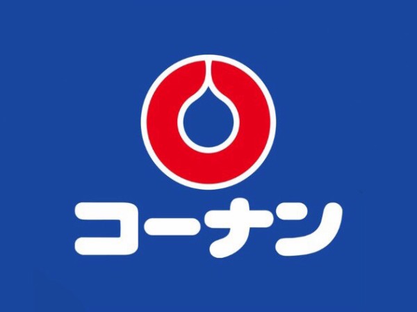 18年12月19日 水 オープン コーナン天理店 In 天理市嘉幡町 奈良の地元情報を毎日更新 ならぷら