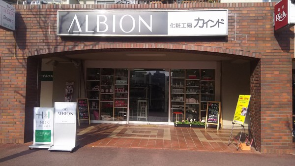 化粧工房カインド 奈良市大宮町 キレイフェスタvol 3出展 奈良の地元情報を毎日更新 ならぷら