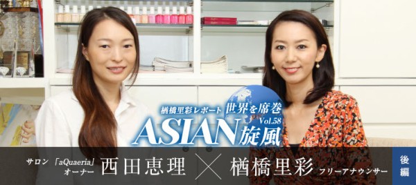 世界を席巻asian旋風vol 58 香港初の日本人ネイルアーティスト Nail Lash Salon Aquaeria 香港 最新情報 楢橋里彩の彩りアジア地図