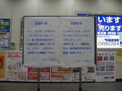 スーパー中野あずさ 中野発着の中央特急の話 いおぎんの鉄道ブログ