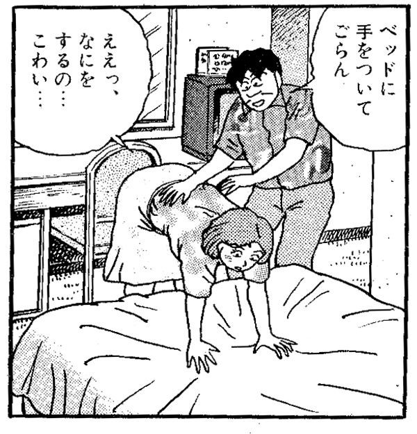 女をゲットする究極の性感テクニック編 その１７ 女をスパンキングでイカせよう パート２ 成田アキラのオンナは女神さま