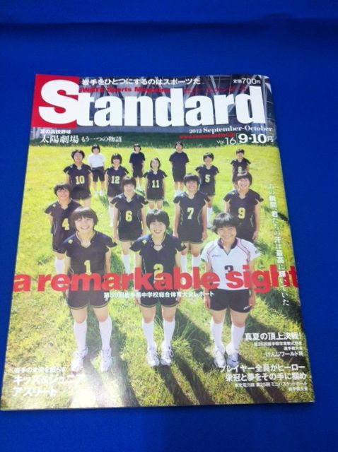 やるね 岩手 地元密着スポーツ誌 ナロおやじ やるね 岩手 地元密着スポーツ誌 ナロおやじ