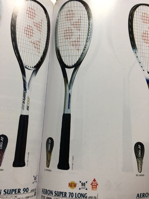 テニスラケット軟式ヨネックスエアロンスーパー90 1本のみ ヨネックス 