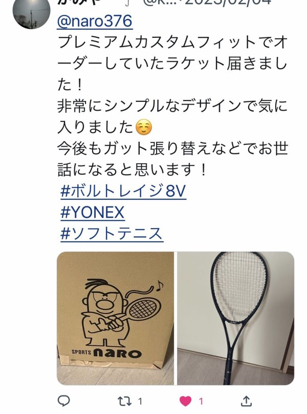 ソフトテニスラケットボルトレイジ8V プレミアムカスタム ソフトテニスラケットボルトレイジ8V プレミアムカスタム ボルト