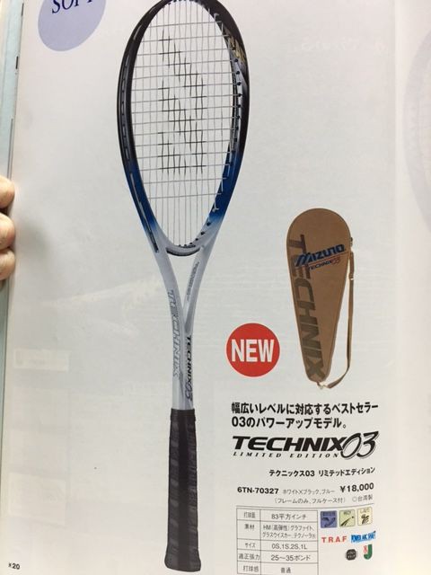 テクニクス TECHNIX 03 Ti テクニックス o3 ミズノ ラケット - テニス