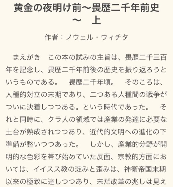 お勧めweb小説 魔王は世界を征服するようです 小説家になろう なろうnews ２chまとめ