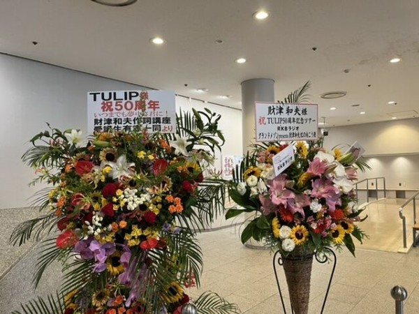 2022年7月17日】TULIP50周年記念ツアー : トイプー三姉妹ナルココハイジHouse