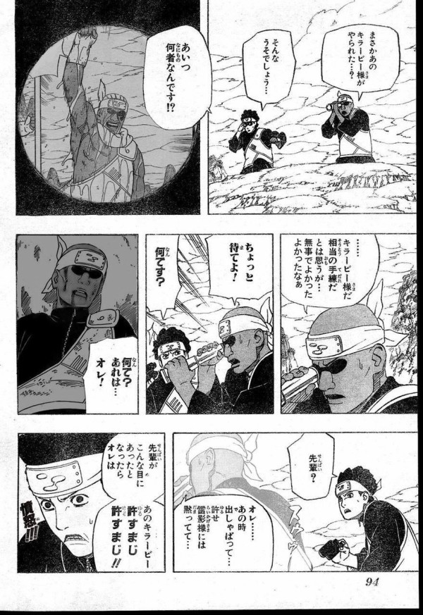 画像 俺が二年溜めてきたnarutoのコラを吐き出すwwwwww ナルト速報 画像 俺が二年溜めてきたnarutoのコラを吐き出すwwwwww ナルト速報