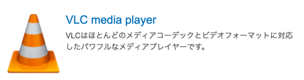 パソコン Windows10でdvdが再生できない そんな時は無料高機能ソフト Vlc Media Player Get It 元seな公務員の Itな 裏話