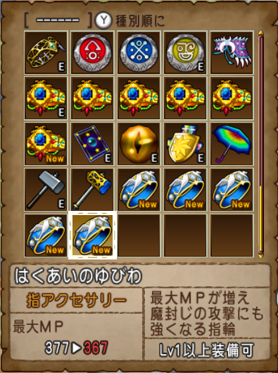 はくあいのゆびわ狙い 転生 キングエレファント 狩ってきた なしいろ の ぼうけんのしょ１