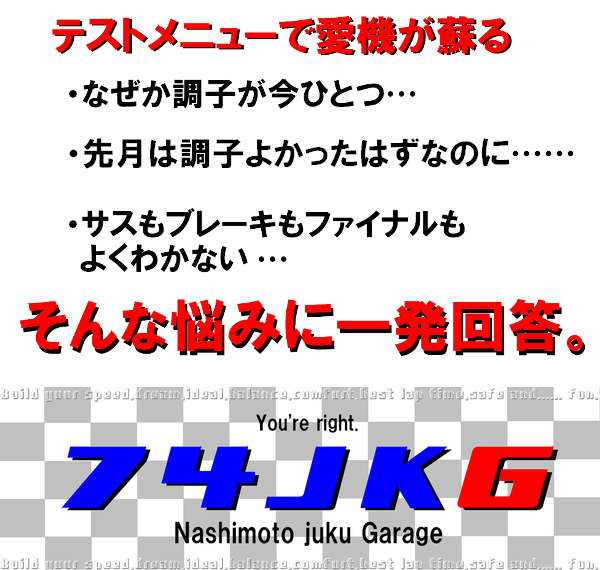 梨塾ガレージコンプリート】 本気のNinja400 制作記 ⑳