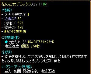 狩場評価 荒野の要塞 廃姫のrs日記