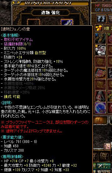 ｂｆ遺物 ２段階目 廃姫のrs日記