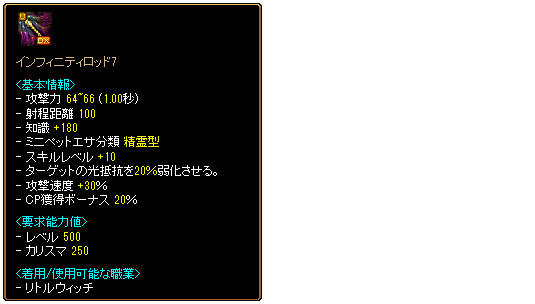 ボトル姫考察 武器編 ステッキ 廃姫のrs日記