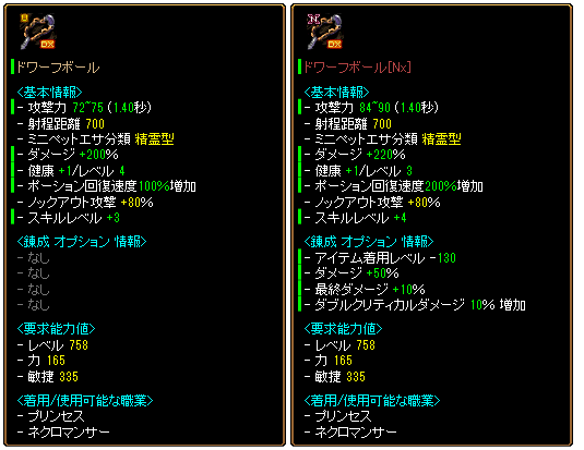 ボトル姫考察 武器編 スリング 廃姫のrs日記