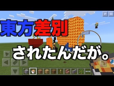 子供のyoutubeを一発で見るのを止めさせる方法 イライラ注意 マイクラpe 東方差別されたんだが エンタメ ユーチューブ タイマー 付きユーチューブ